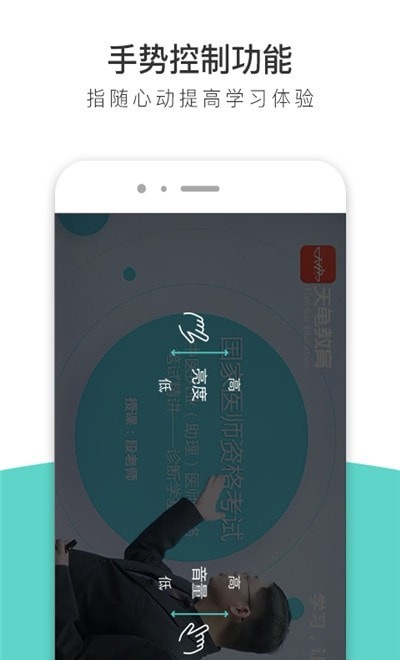 执业医师全题库截图