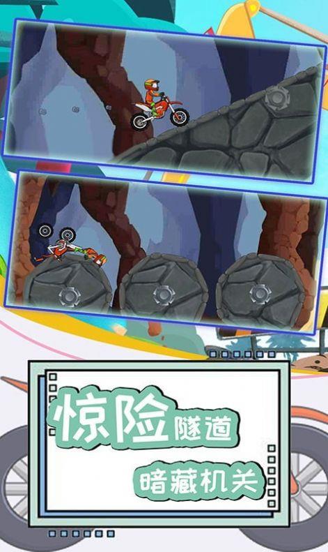 登山极限摩托4截图