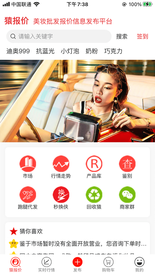 猿报价截图