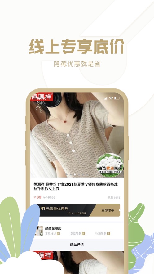 多多聚截图
