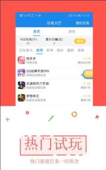 试玩特牛截图
