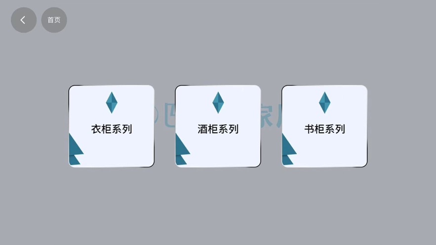 巴博思家居截图