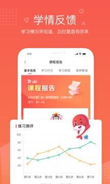 一起学网校截图