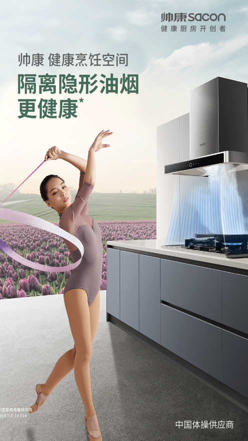 健康烹饪空间截图