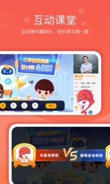 一起学网校截图