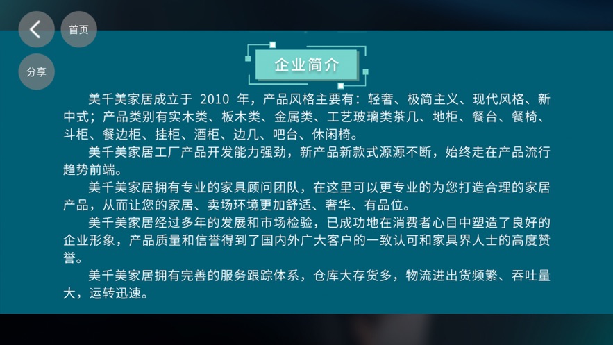 广东美千美截图