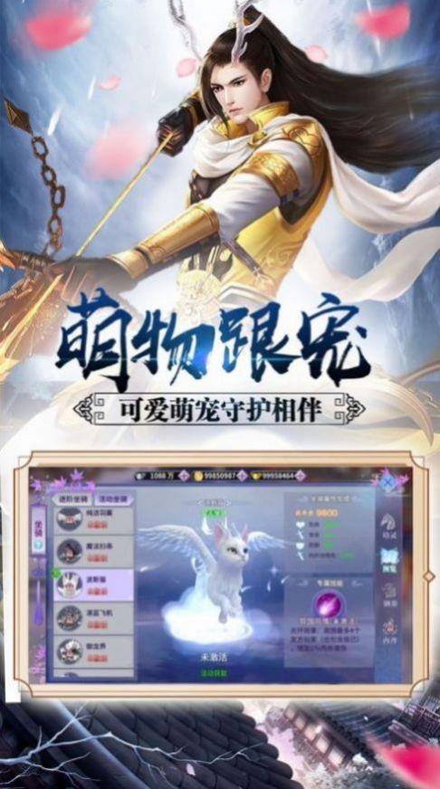 万魔神兵截图