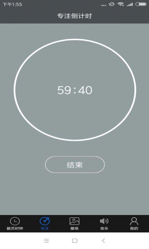皮皮时间表记录截图