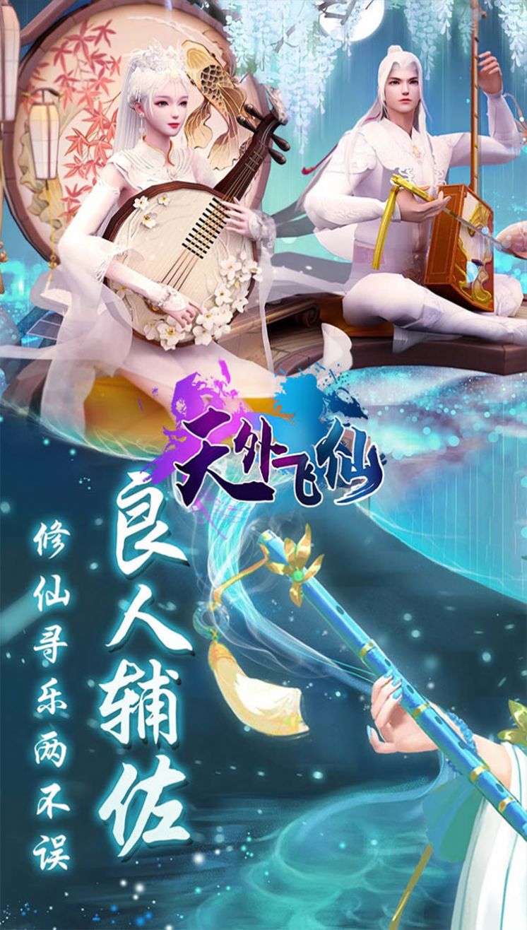 牧野仙踪斩魔问道截图