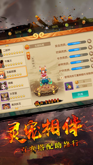 暗黑齐天传
