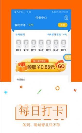 试玩特牛截图