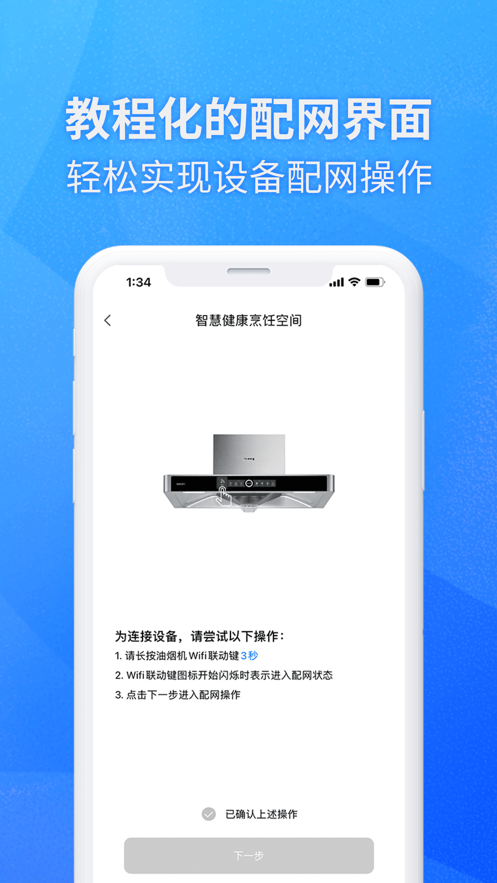 健康烹饪空间截图
