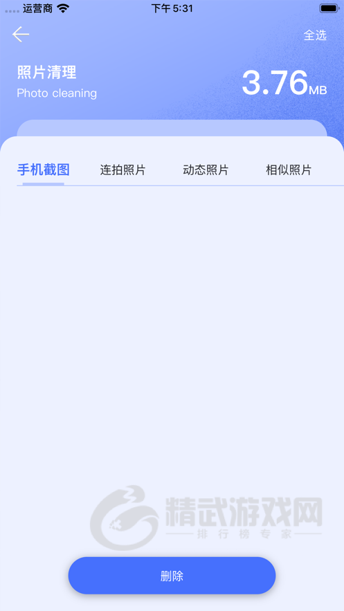 坛子清理