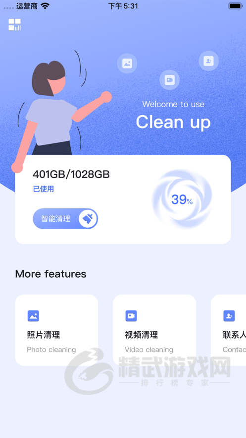 坛子清理