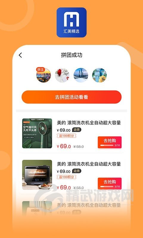 汇美精选