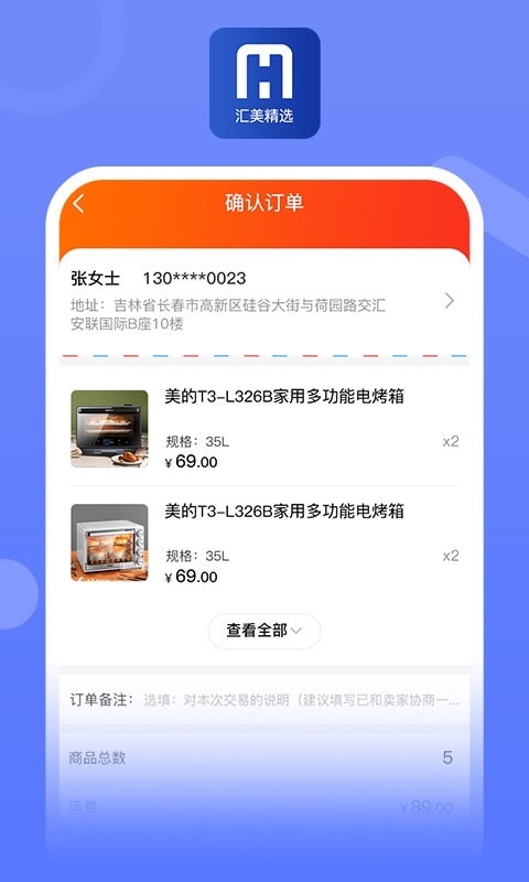 汇美精选截图