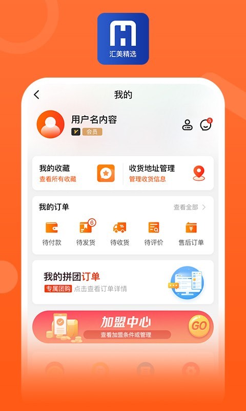 汇美精选截图