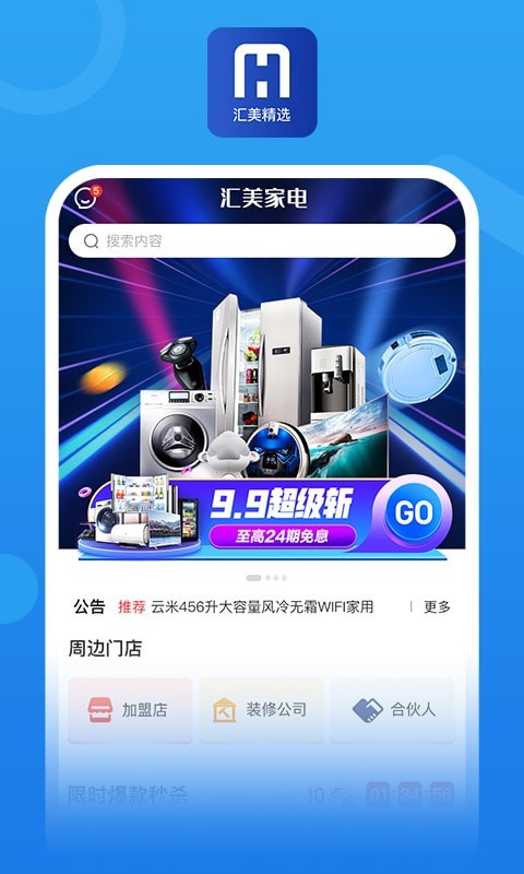 汇美精选截图