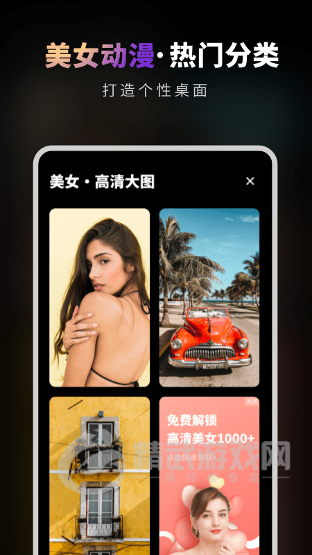 无水印壁纸
