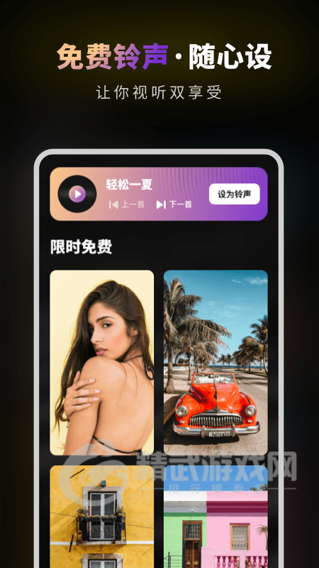 无水印壁纸