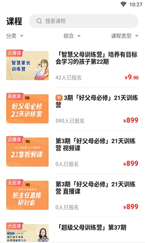 明乾一起成长截图