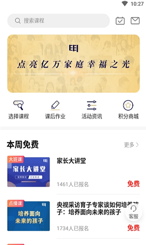 明乾一起成长截图