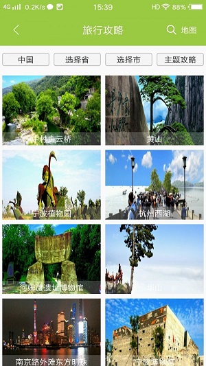 寻迹旅行截图