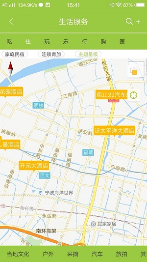 寻迹旅行截图