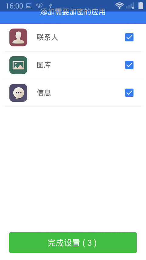 超级手机卫士截图