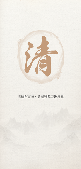 聚养优品截图