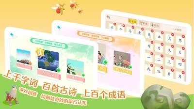 萌娃国学
