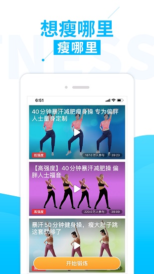 糖豆健身截图