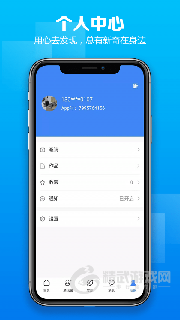 昕腾爱