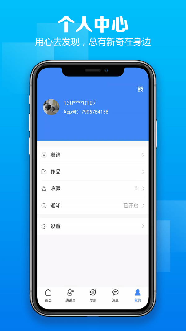 昕腾爱截图