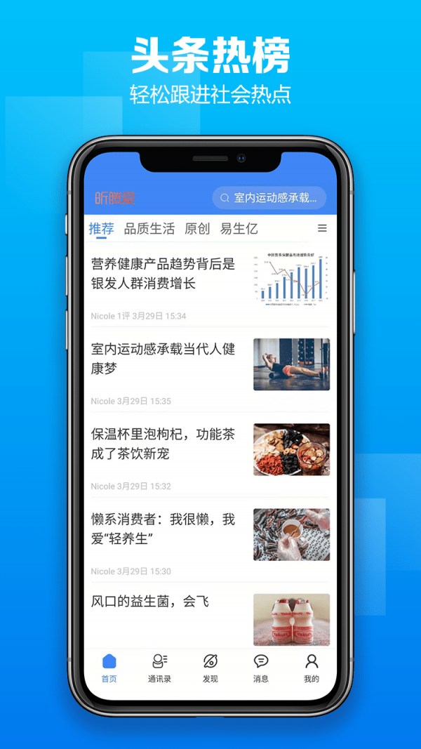 昕腾爱截图