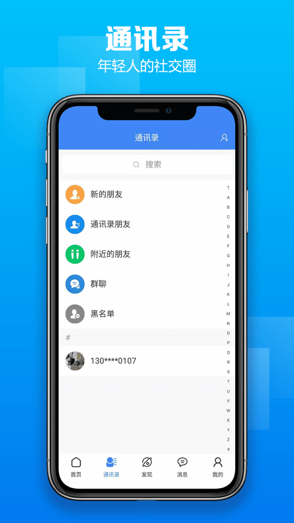 昕腾爱截图