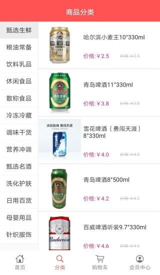 团长优选截图