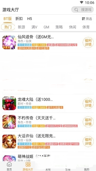 游戏小黑盒