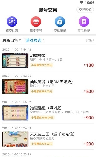 游戏小黑盒截图