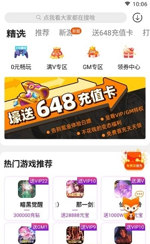 游戏小黑盒截图