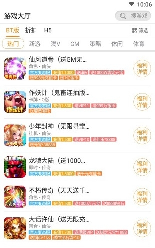 游戏小黑盒截图