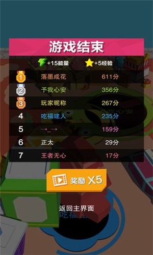 疯狂黑洞大战截图