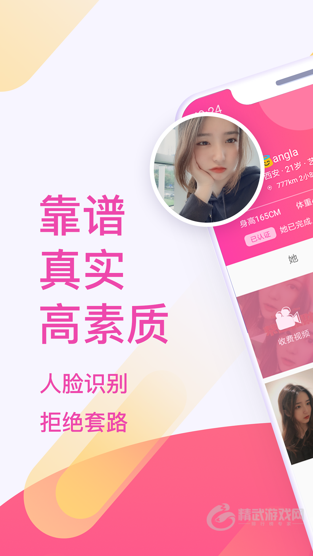 糖果约会