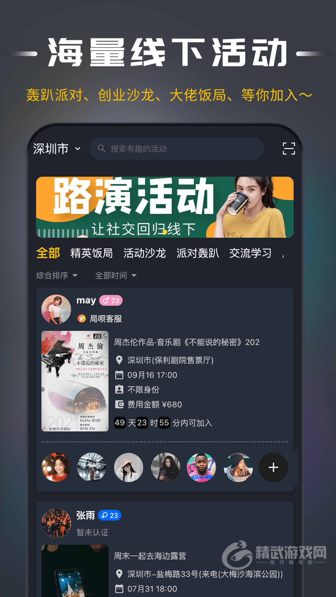 局呗APP