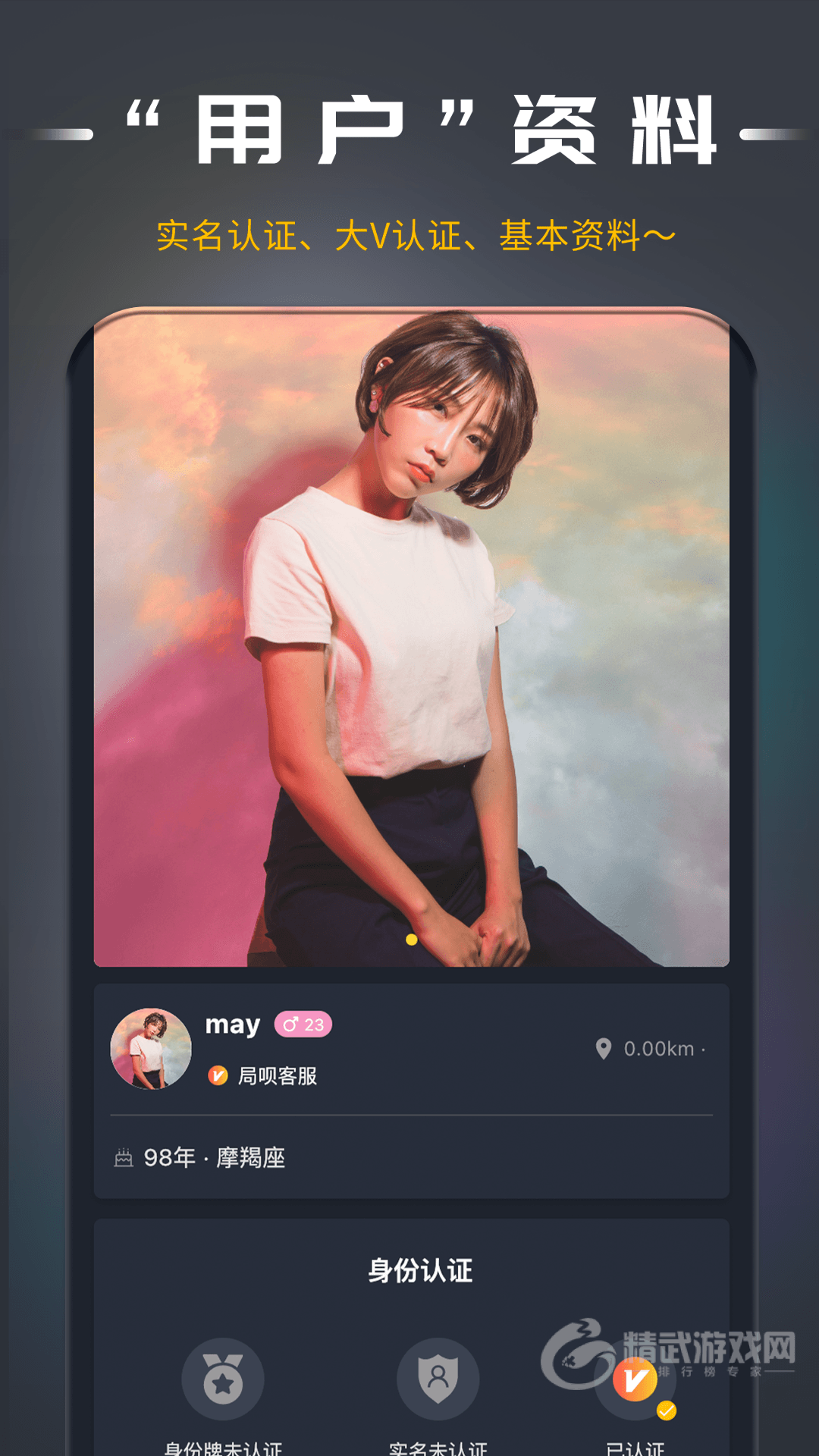 局呗APP