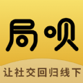 局呗APP