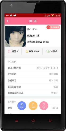 局呗APP截图