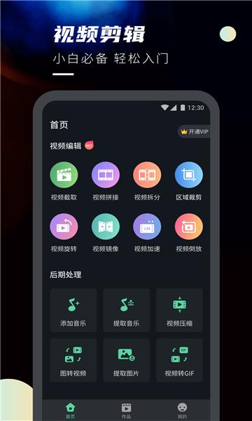 兔子剪辑截图
