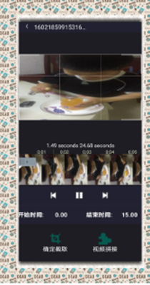 兔子剪辑截图