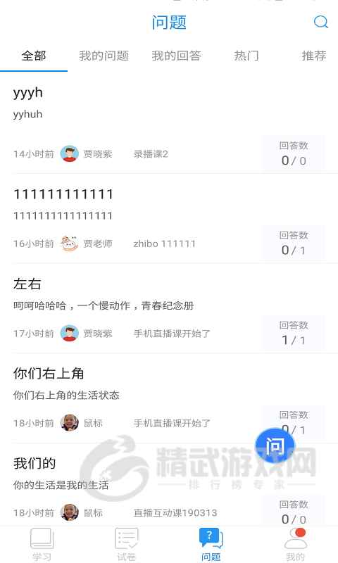 工单课堂